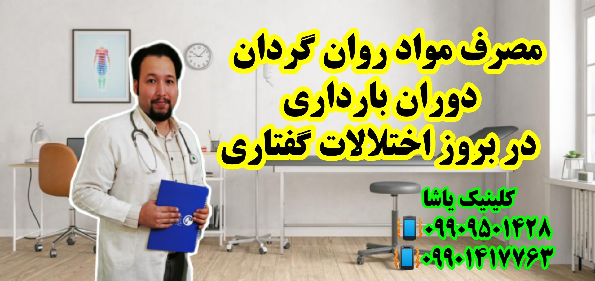 قبل از زایمان ـمصرف مواد در بارداری و اختلالات گفتاری و زبان قبل از زایمان ـمصرف مواد در بارداری و اختلالات گفتاری و زبان