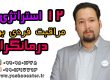 بهترین گفتاردرمانی گرگان ـ مراقبت فردی درمانگران 09909501428