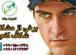 درمان گفتاری در شکاف کام - دکتر حنیف امانیان 09909501428