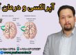 آپراکسی و درمان آن -گفتار درمانی در گرگان 09909501428