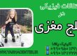 اختلالات فیزیکی: فلج مغزی ـ کلینیک یاشا 09909501428 گرگان حضوری یا آنلاین