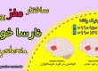 درمان اختلال یادگیری - کلینیک یاشا - عملکرد مغزی نارساخوان 09909501428
