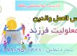 کلینیک توانبخشی یاشا _ 09909501428
