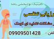 ارزیابی تنفسی در کلینیک یاشا _ 09909501428