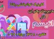 اتیسم در گرگان _ کلینیک یاشا _ 09909501428