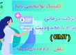 کلینیک توانبخشی یاشا _ حرکت درمانی _ تلفن » 09909501428