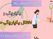 درمان اختلال یکپارچگی حسی _ کلینیک یاشا _ 09909501428