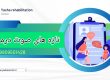 صوت درمانی در کلینیک یاشا - 09909501428