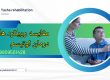درمان اوتیسم در گرگان - 09909501428 - کلینیک توانبخشی یاشا
