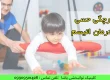 درمان اتیسم - کلینیک یاشا - 09909501428