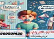 ارتباط لمنت زبان و اختلال یادگیری _ کلینیک یاشا 09909501428
