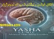 اختلال خواندن و نوشتن از دیدگاه نورولوژیک _ کلینیک یاشا 09909501428