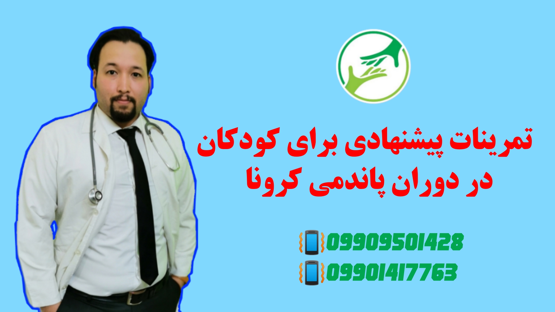 بازی پیشنهادی -گفتاردرمانی خوب در گرگان