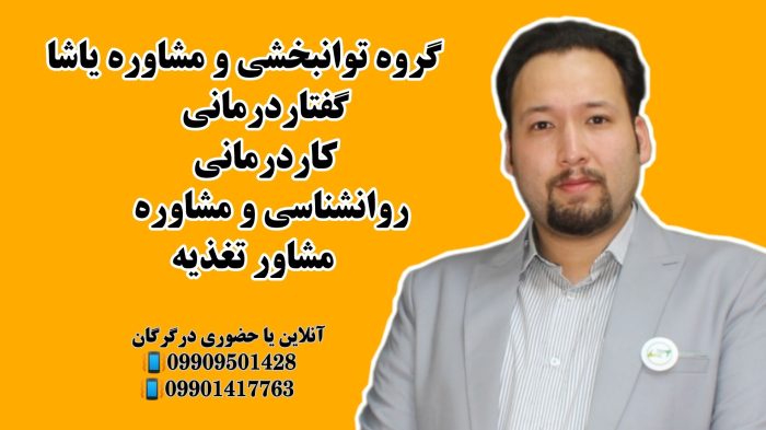 اصول برقراری ارتباط با کودکان _حنیف امانیان _09909501428