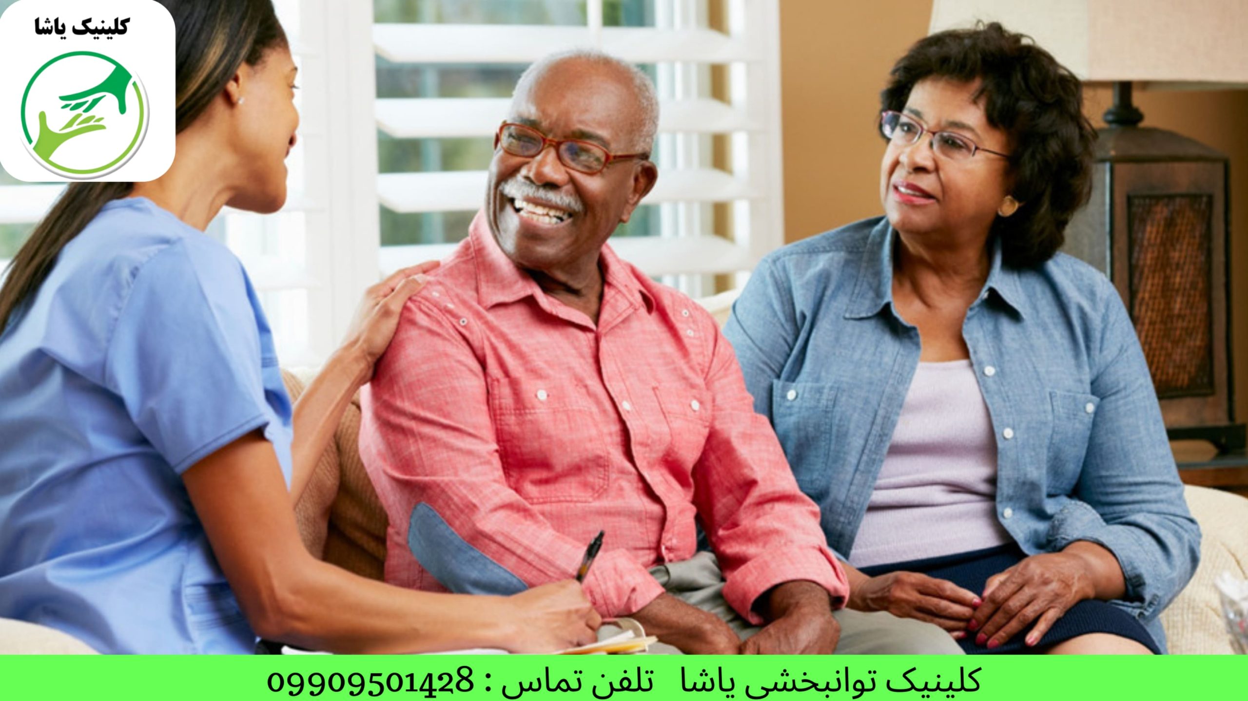 گفتاردرمانی در گرگان کاردرمانی در گرگان روانشاسی در گرگان درمان سکته مغزی در گرگان کلینیک توانبخشی یاشا 09909501428