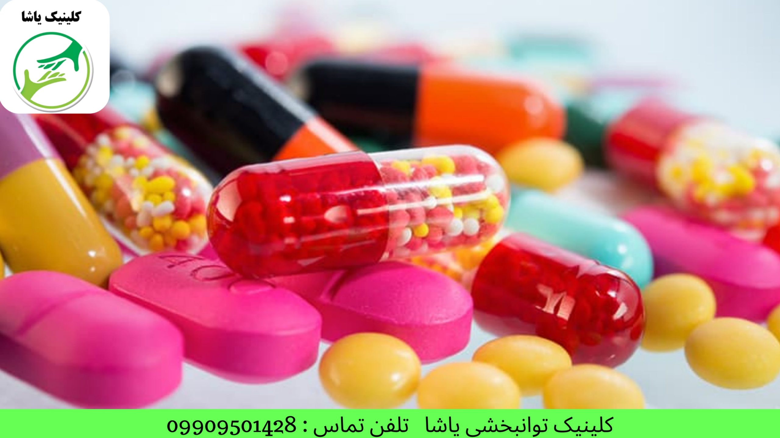 گفتاردرمانی در گرگان کاردرمانی در گرگانروانشاسی در گرگان درمان سکته مغزی در گرگان کلینیک توانبخشی یاشا 09909501428