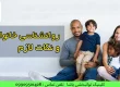 روانشناسی خانواده در کلینیک یاشا