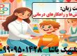 لکنت زبان: چالش ها و راهکارهای درمانی _ کلینیک یاشا 09909501428